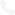 電話(huà)咨詢(xún)